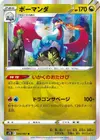 Product image for Salamence