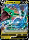 Product image for Rayquaza V