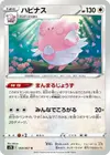 Product image for Blissey