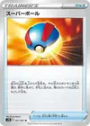 Product image for Great Ball