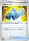 Product image for Rubber Gloves