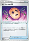 Product image for Spirit Mask