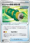 Product image for Rapid Strike Scroll of the Flying Dragon