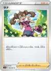 Product image for Shauna