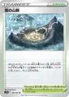 Product image for Stormy Mountains