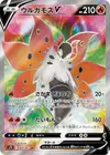 Product image for Volcarona V