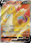 Product image for Dragonite V