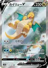 Product image for Dragonite V