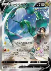 Product image for Rayquaza V