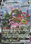Product image for Rayquaza VMAX