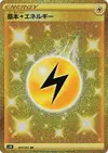 Product image for Lightning Energy