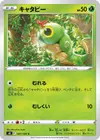 Product image for Chenipan