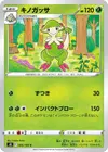 Product image for Breloom