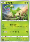 Product image for Virizion