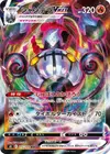 Product image for Chandelure VMAX