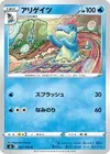 Product image for Croconaw