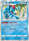 Product image for Feraligatr