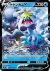 Product image for Crabominable V