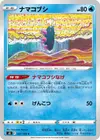 Product image for Pyukumuku