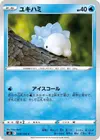 Product image for Snom