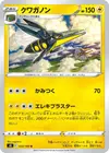 Product image for Lucanon