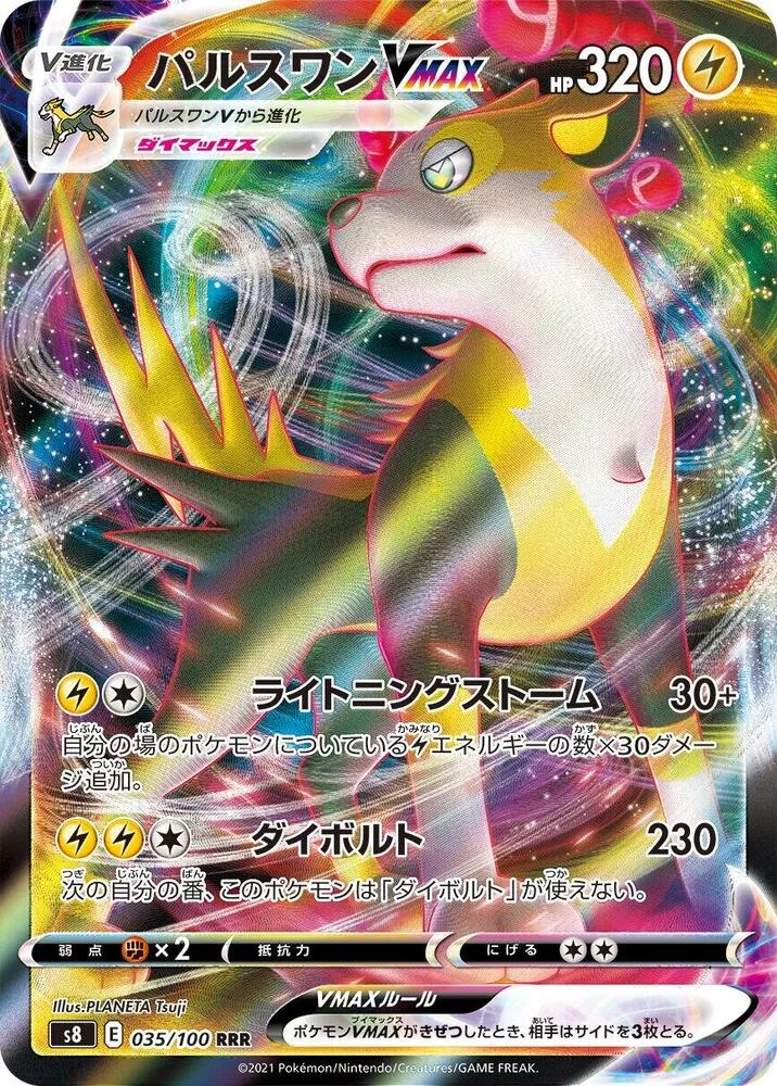 Boltund VMAX — S8: Fusion Arts — Pokemon Japan