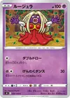 Product image for Jynx