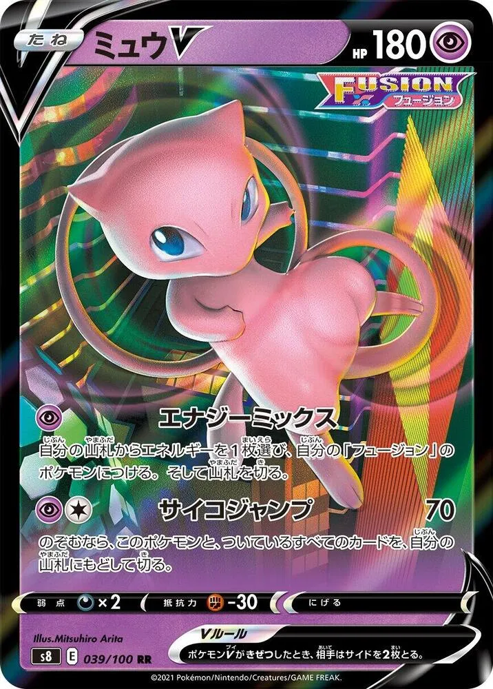 Mew V — S8: Fusion Arts — Pokemon Japan