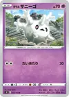 Product image for Galarian Corsola