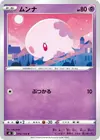 Product image for Munna