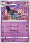Product image for Drakloak
