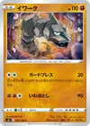 Product image for Onix