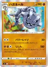 Product image for Steelix
