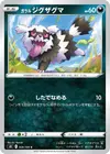 Product image for Galarian Zigzagoon