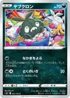 Product image for Trubbish
