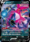 Product image for Hoopa V