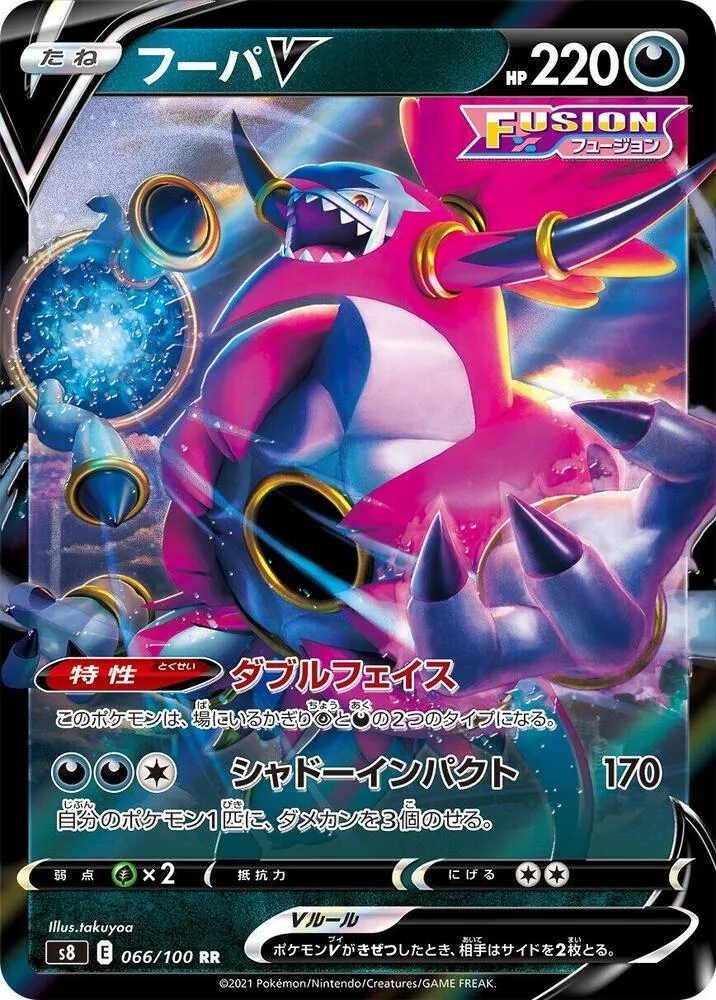 Hoopa V — S8: Fusion Arts — Pokemon Japan