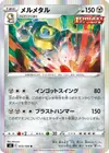 Product image for Melmetal