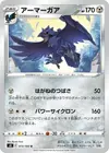 Product image for Corviknight
