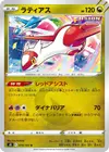 Product image for Latias