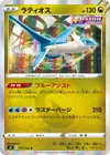 Product image for Latios