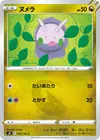 Product image for Goomy