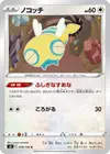 Product image for Dunsparce