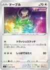Product image for Smeargle