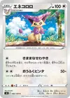 Product image for Delcatty