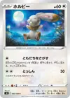 Product image for Bunnelby