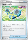 Product image for Crossceiver