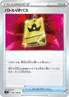 Product image for Battle VIP Pass