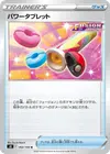 Product image for Pastille Puissance