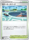 Product image for Skatepark